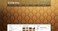 Desktop Screenshot of djlabel.co.kr